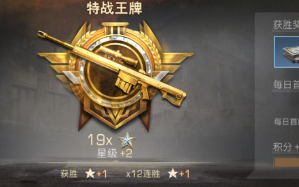 明日之后:区顶尖战力3排王牌段位暴揍95线t1崽夜猫后全服第二12连胜随