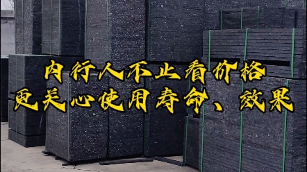 砖机纤维托板专业生产商,山东砖机托板,砖机玻璃纤维板塑料砖机托板#砖机托板 #砖厂 #水泥砖机哔哩哔哩bilibili