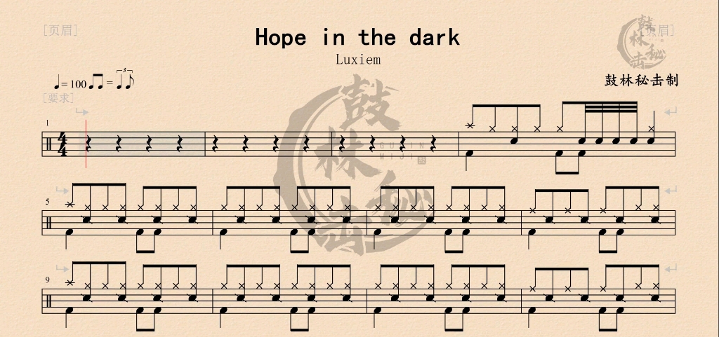 [鼓林秘击]动态鼓谱分享,Hope in the darkLuxiem.免费获取鼓谱搜索公众号:鼓林秘击.详情站内咨询.哔哩哔哩bilibili