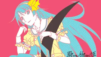 伪物语op 白金ディスコ 完整版 哔哩哔哩 Bilibili