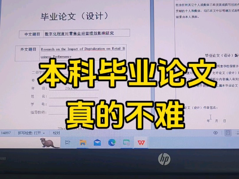 本科毕业论文真的不难,10分钟搞定!而且aigc率也过啦哔哩哔哩bilibili