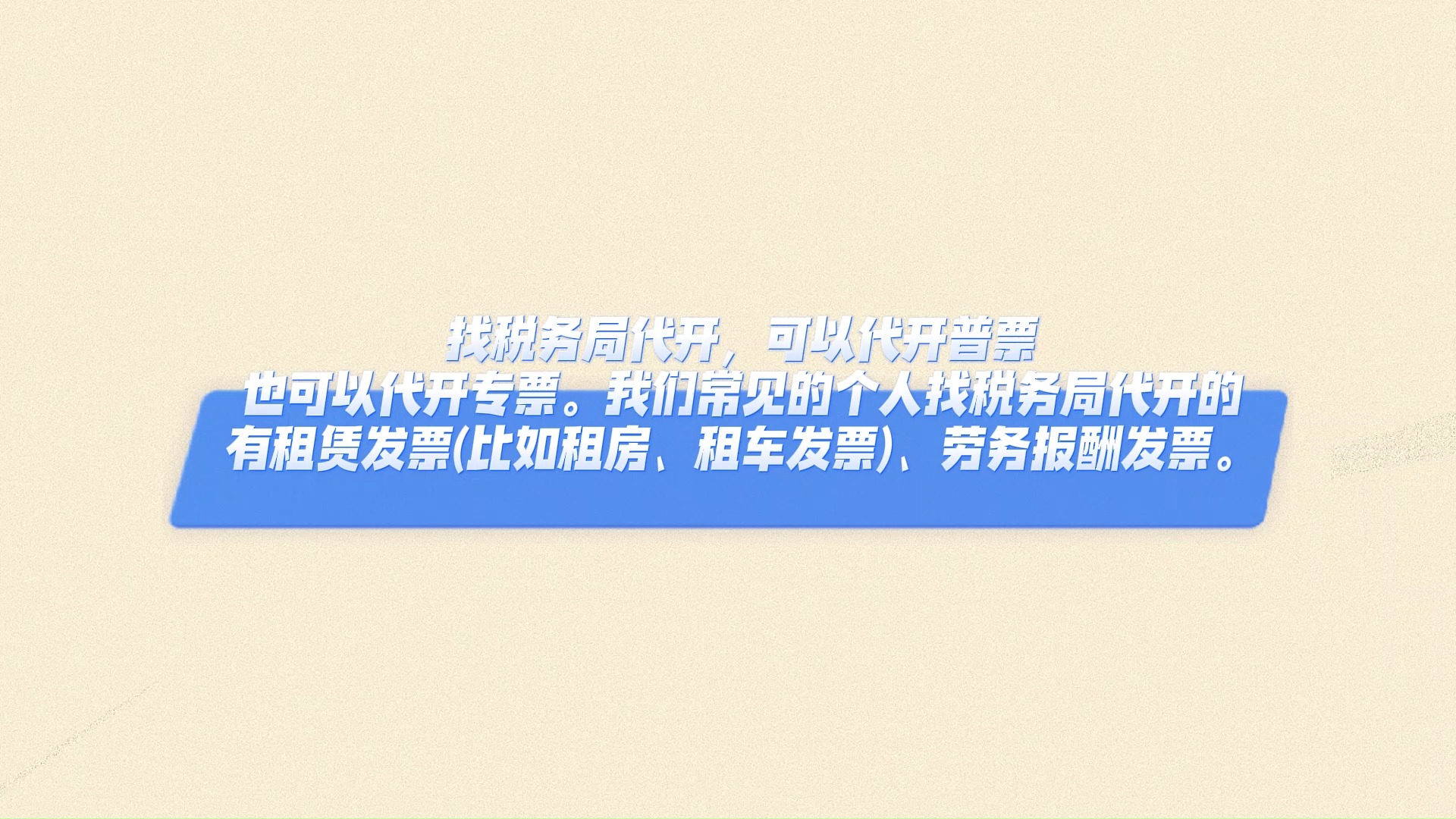 个人怎么开发票给公司哔哩哔哩bilibili