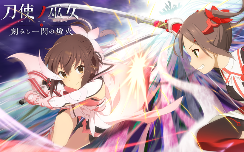 ova动画刀使的巫女刻印一闪的灯火宣传cm后篇放送后月半浊字幕组