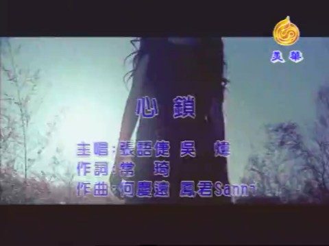 心锁张语倢&吴炜哔哩哔哩bilibili