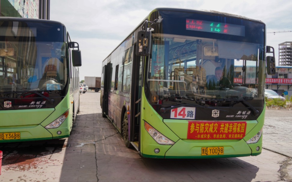 齐齐哈尔14路 南浦路-长途客运站 原声原速 前方展望
