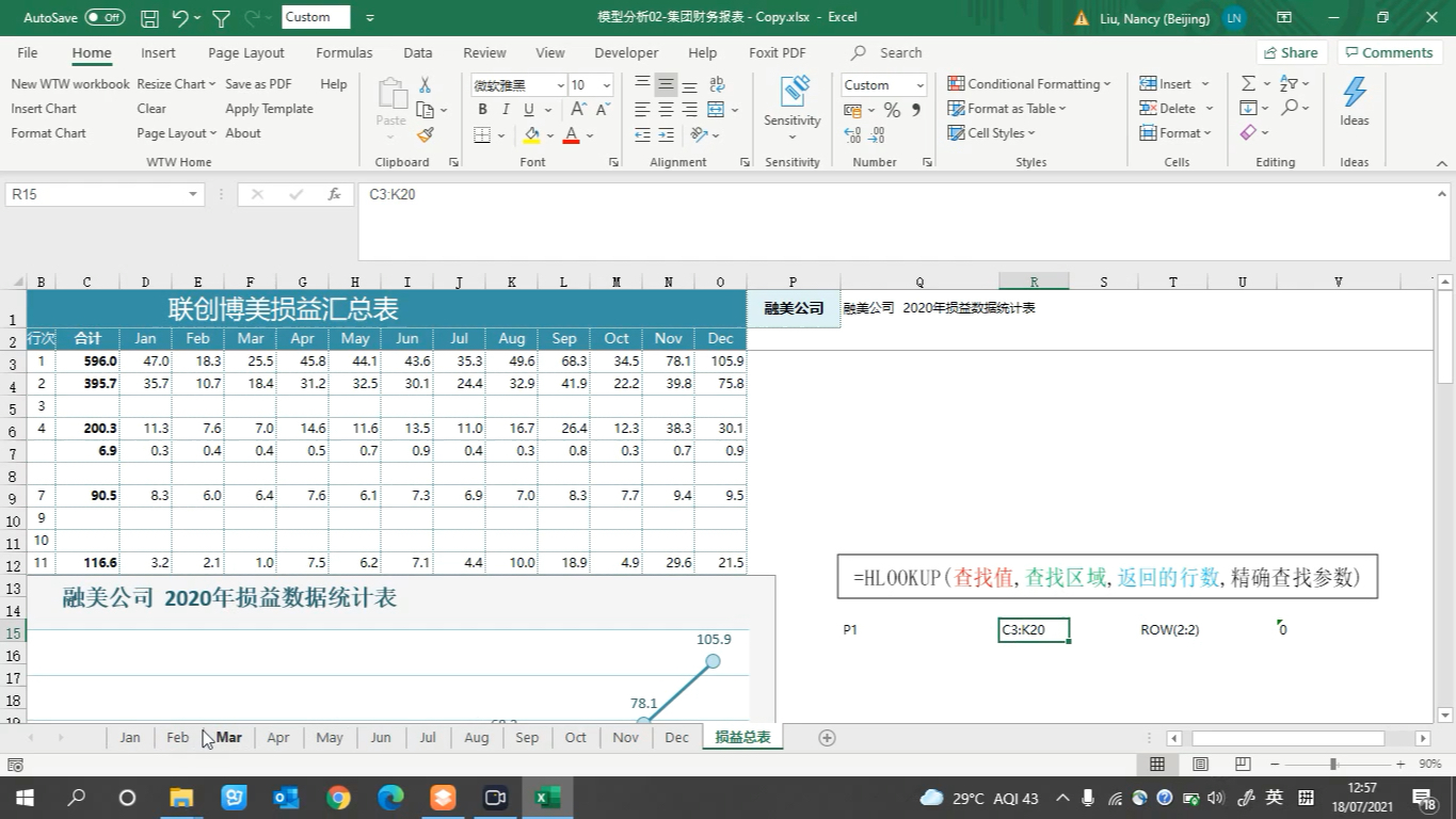 用Excel进行财务报表建模哔哩哔哩bilibili