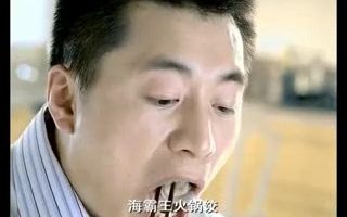 【中国大陆广告】海霸王火锅饺哔哩哔哩bilibili