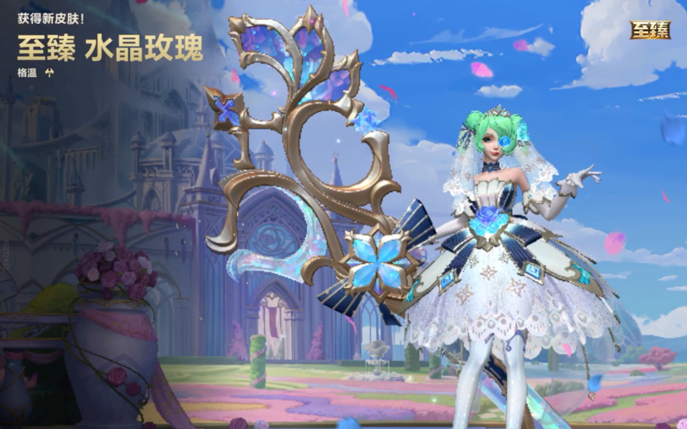 水晶玫瑰战利品抽奖实录,一发648一千原石带回家