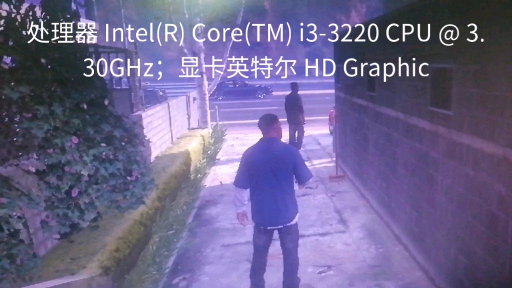 处理器:Intel(R) Core(TM) i33220 CPU @ 3.30GHz;显卡:英特尔 HD Graphics,运行 gta5,非常流畅!哔哩哔哩bilibili