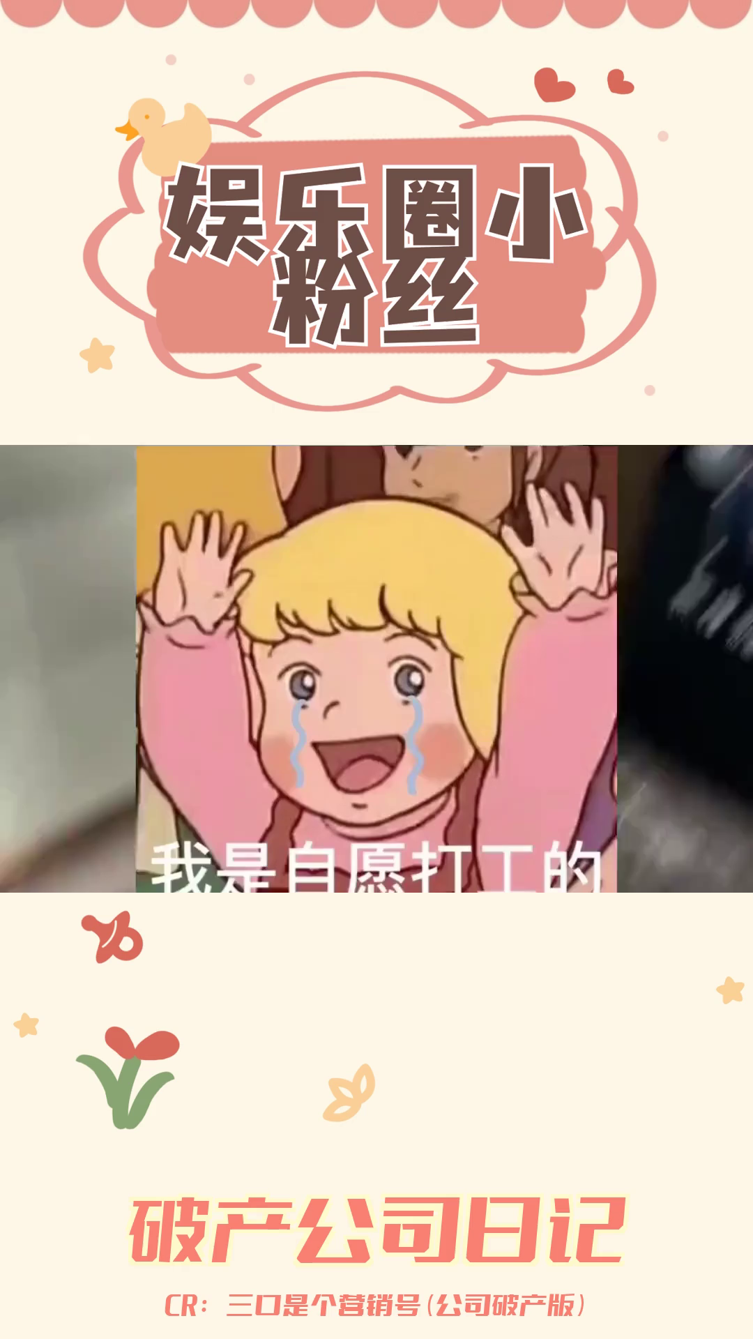 ＂口袋破产公司上班日记:无聊,只想拿钱!＂哔哩哔哩bilibili