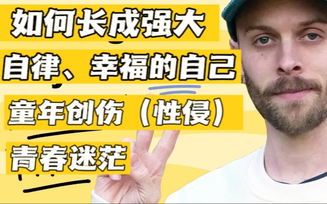 [图]从混乱到强大!希望自己20岁早知道的7件事！关于信念所生发的力量 学生|学习|英语|留学|成长|struthless