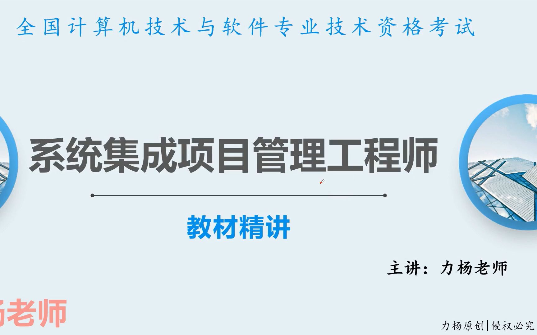 系统集成项目管理工程师#03中项第3章信息系统集成技术知识片段哔哩哔哩bilibili