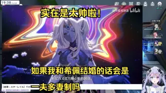 Descargar video: 【星穹铁道/熟肉】四月一日小姐姐看千星纪游PV：「有关星空的寓言集•其一」被众多星神和黑天鹅的声音吸引反复观看pv