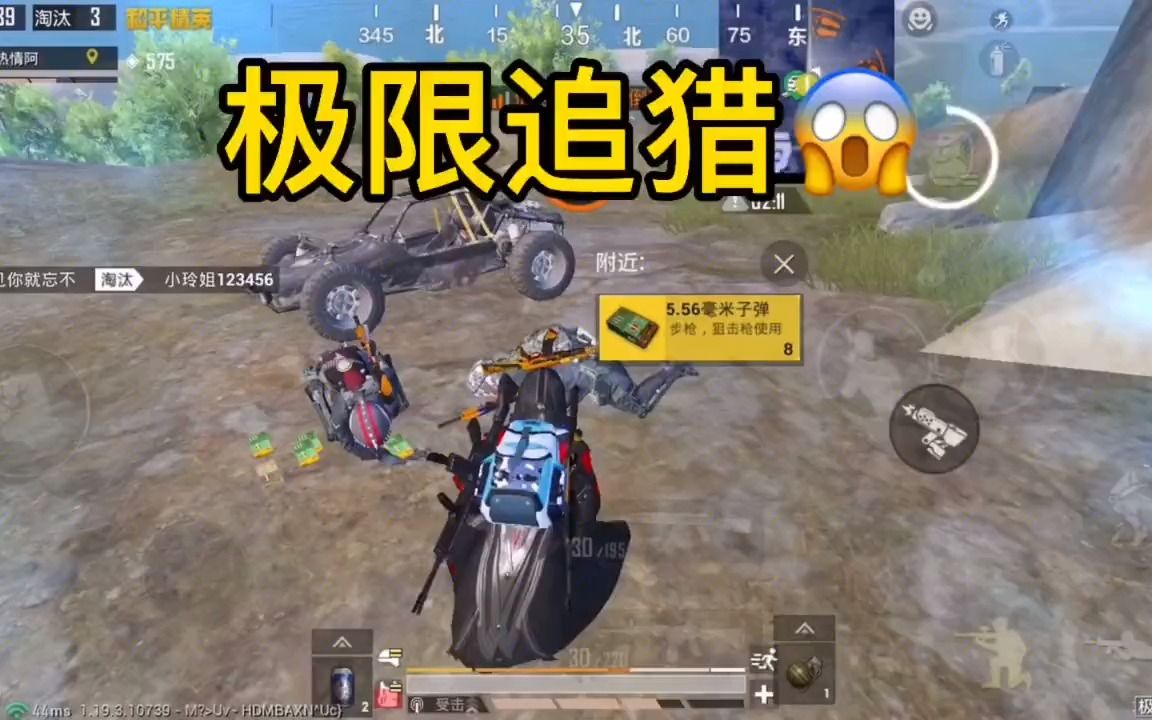 和平精英极限追猎