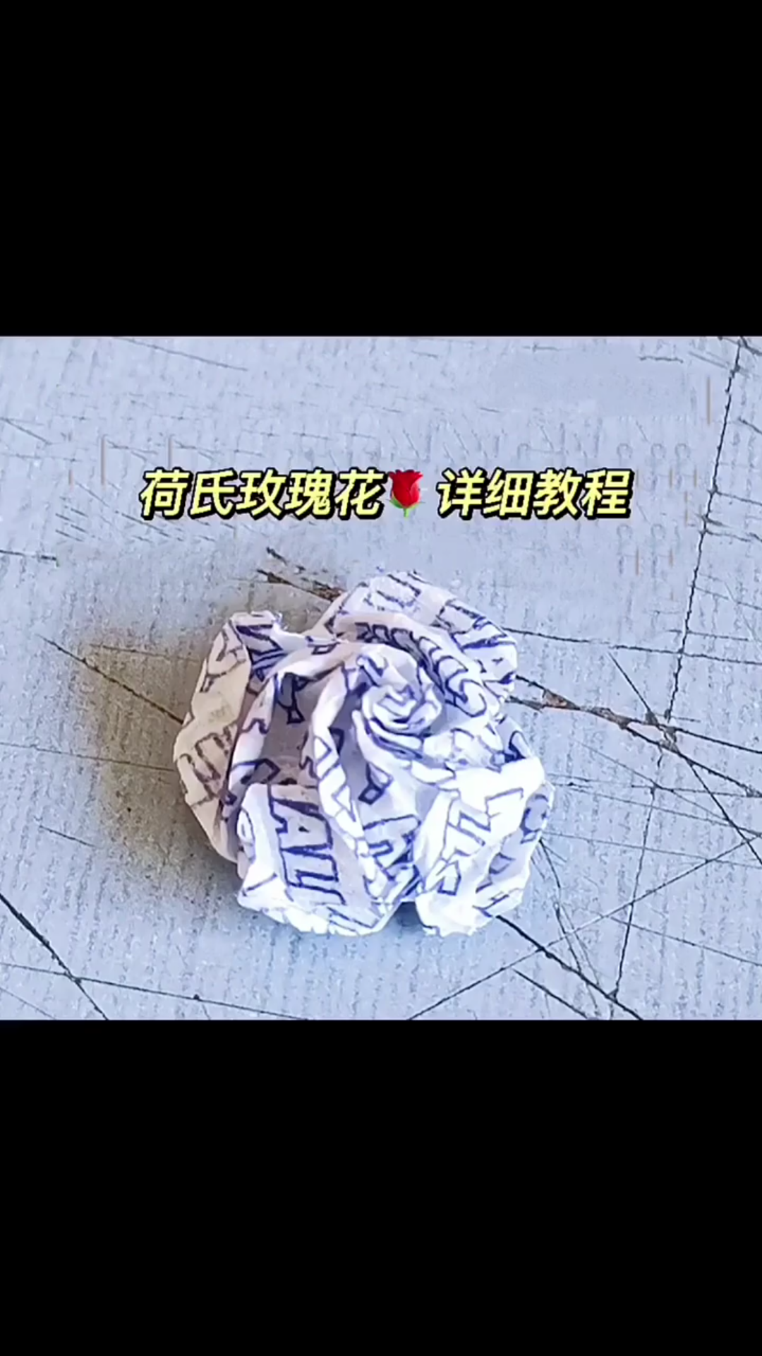 [图]荷氏玫瑰花教程来啦！真的超简单～快学起来给你喜欢的人折！！"手工 "教程 "荷氏玫瑰蝴蝶折纸挑战