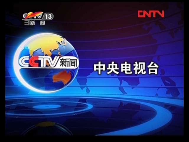 水视频2 (架空xjtv3 xjtv11转播新闻)哔哩哔哩bilibili