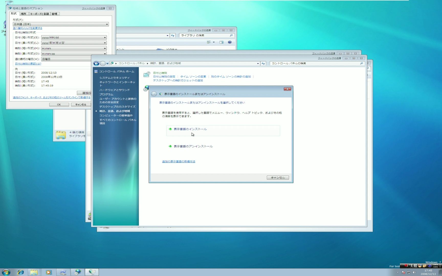 windows 7 beta build 7000 日文改简体中文