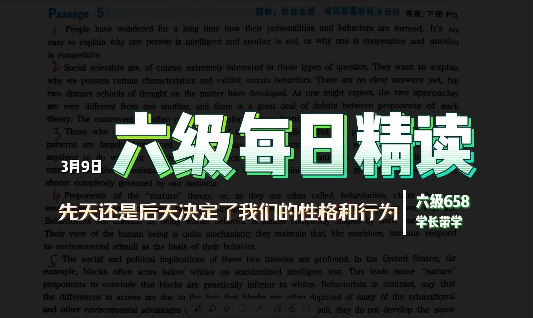 英语六级文章精读 | 3月9日:先天还是后天决定了我们的性格和行为
