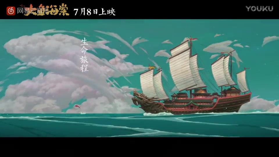 [图]大鱼海棠主题曲_高清