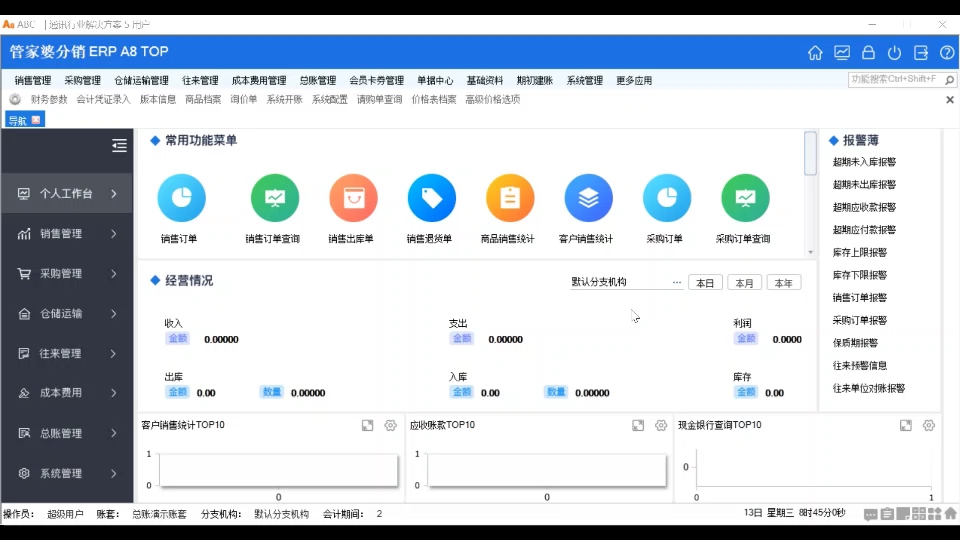 我是许国山,分享“管家婆辉煌等的各类单据的多级审核设置流程”.此处以进货单的多级审核设置为例1.进入软件左键点击软件上方的菜单栏中的辅助功能...