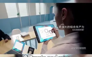 Download Video: 售价亲民！华为新款小平板官宣了，8英寸搭配骁龙8＋ 华为MatePad 华为小平板 华为平板Mini