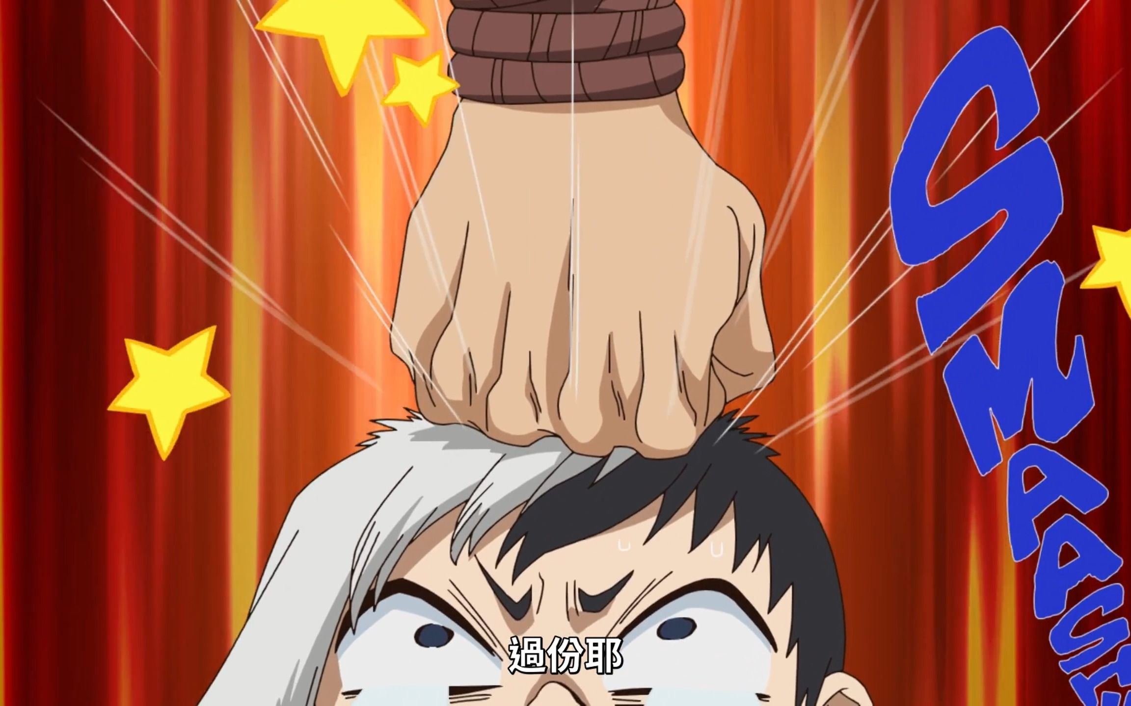 【dr.stone 石纪元】