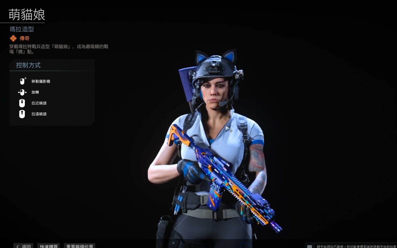 cod16萌猫娘组合包上线萌你一脸wДw