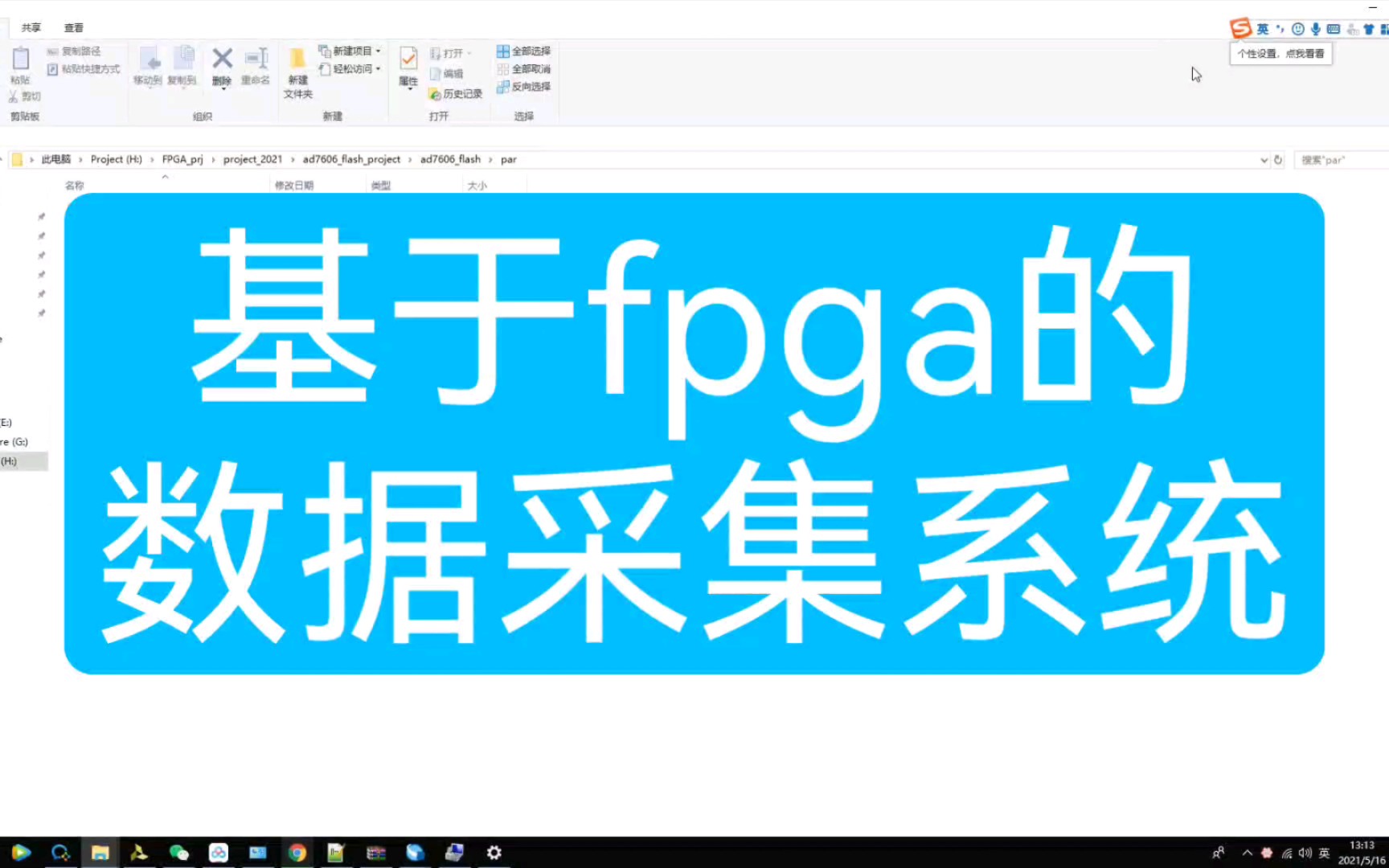 【fpga毕业设计】基于fpga的数据采集系统.哔哩哔哩bilibili