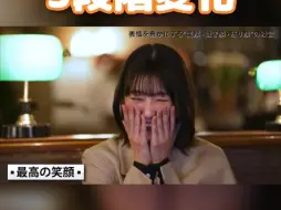 Download Video: 我先来 浅笑：今晚去CoCo壱番屋恰饭  露齿笑：茉里乃喜欢我耶  灿烂笑：有女友的我要去拍电影啦啦啦啦啦啦