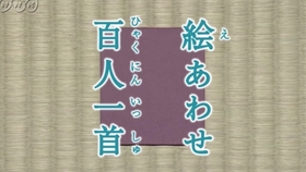 日本文学 和歌 百人一首 廻り逢ひて 紫式部 哔哩哔哩 つロ干杯 Bilibili