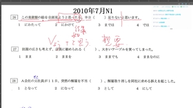 16年7月n2真题文法 哔哩哔哩 つロ干杯 Bilibili