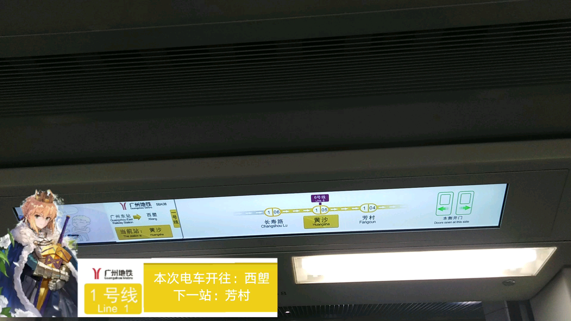 广州地铁a3系01×057058号电车lcd报站