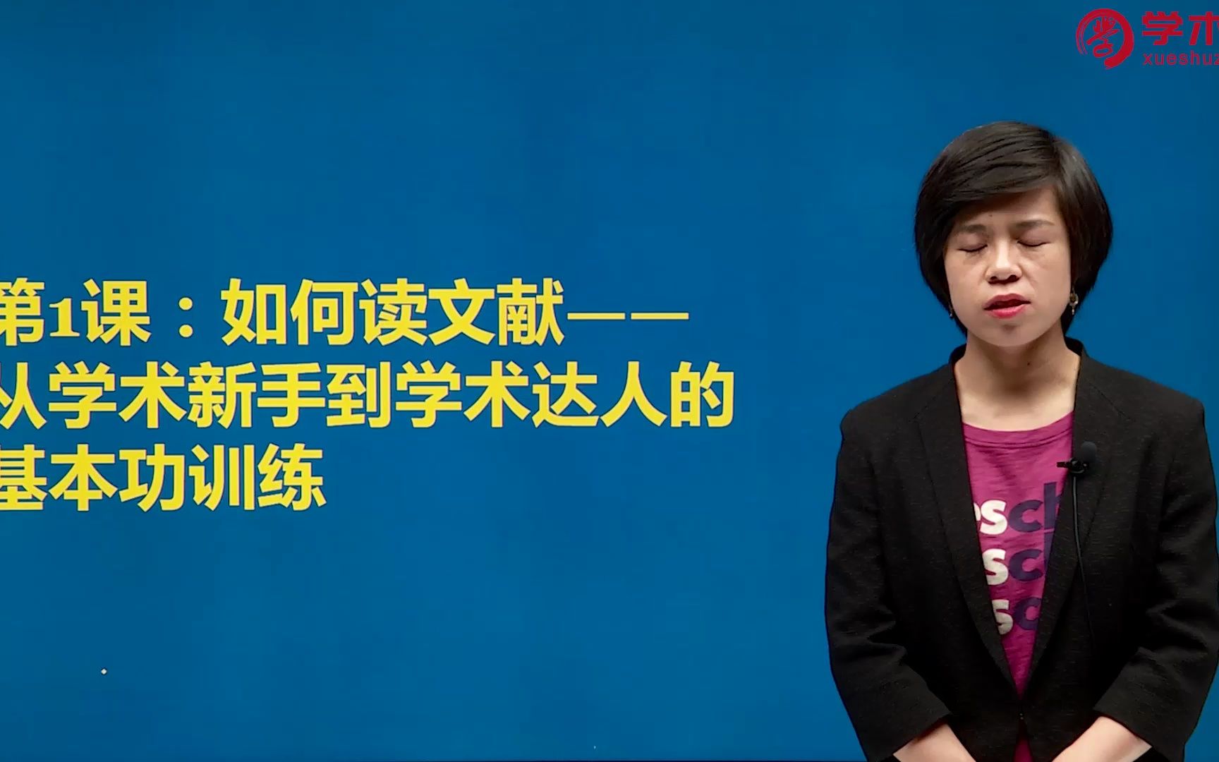 小白必看!实证研究从学术新手到学术达人的基本功训练哔哩哔哩bilibili