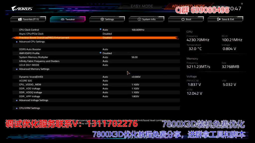 [精准分核负压]7800X3D/X3D系列CPU调试优化分步教程,看必会.为保证质量及团队后续发展并提供更多干货教程,本视频以充电专属视频重新发布请见谅...