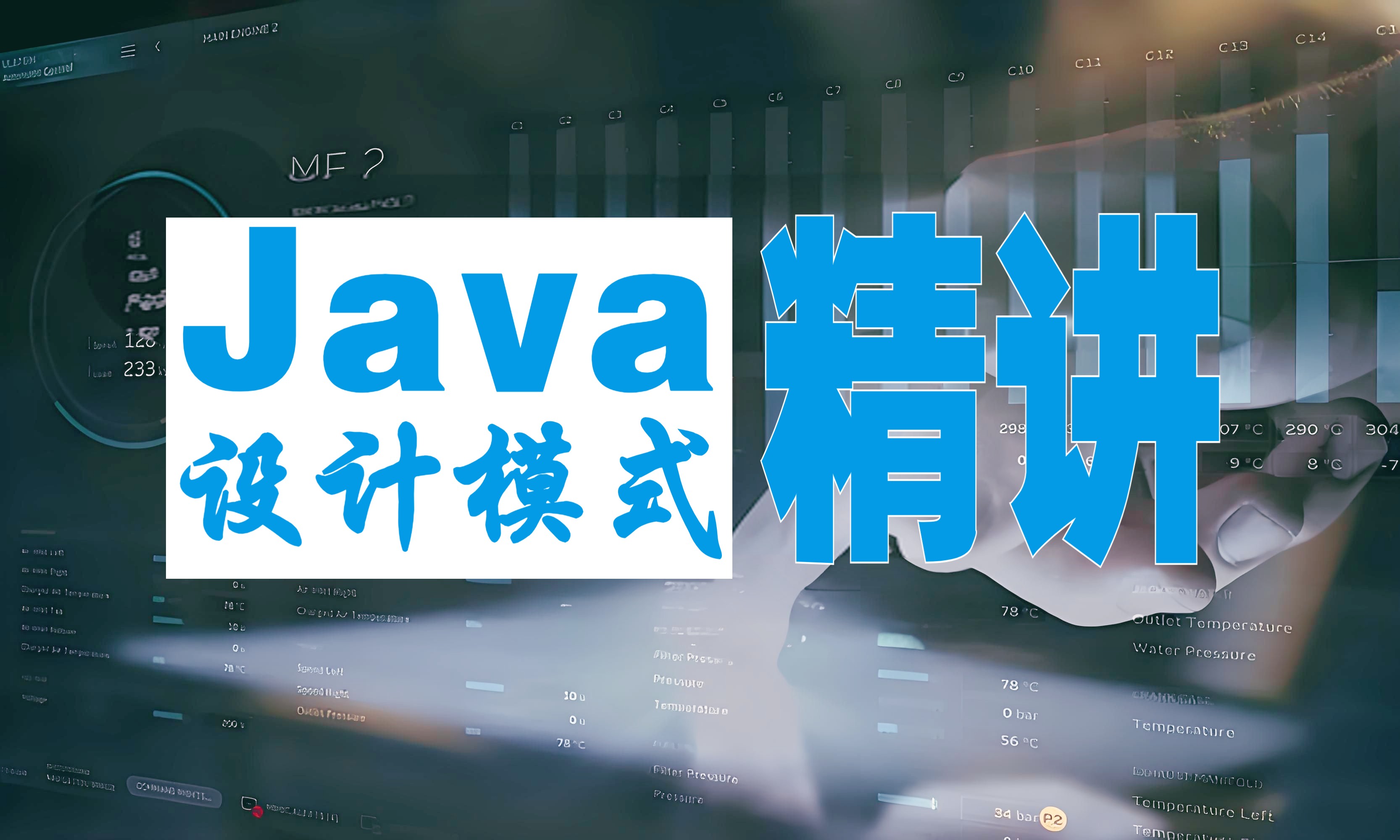 Java设计模式精讲哔哩哔哩bilibili