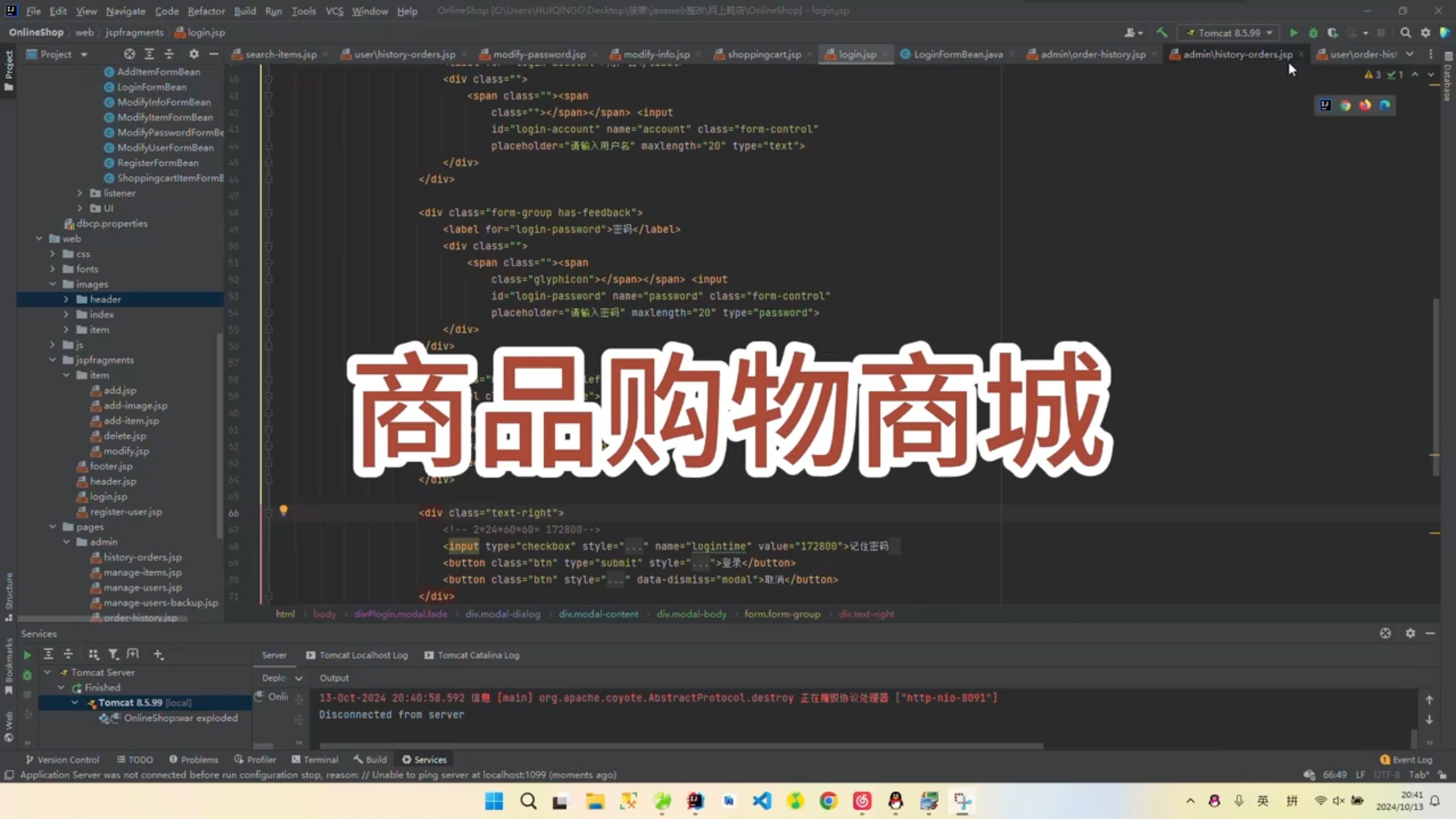 【Javaweb】商品购物商城一小时搞定期末毕设大作业(附源码)Java项目 购物商城期末大作业计算机哔哩哔哩bilibili