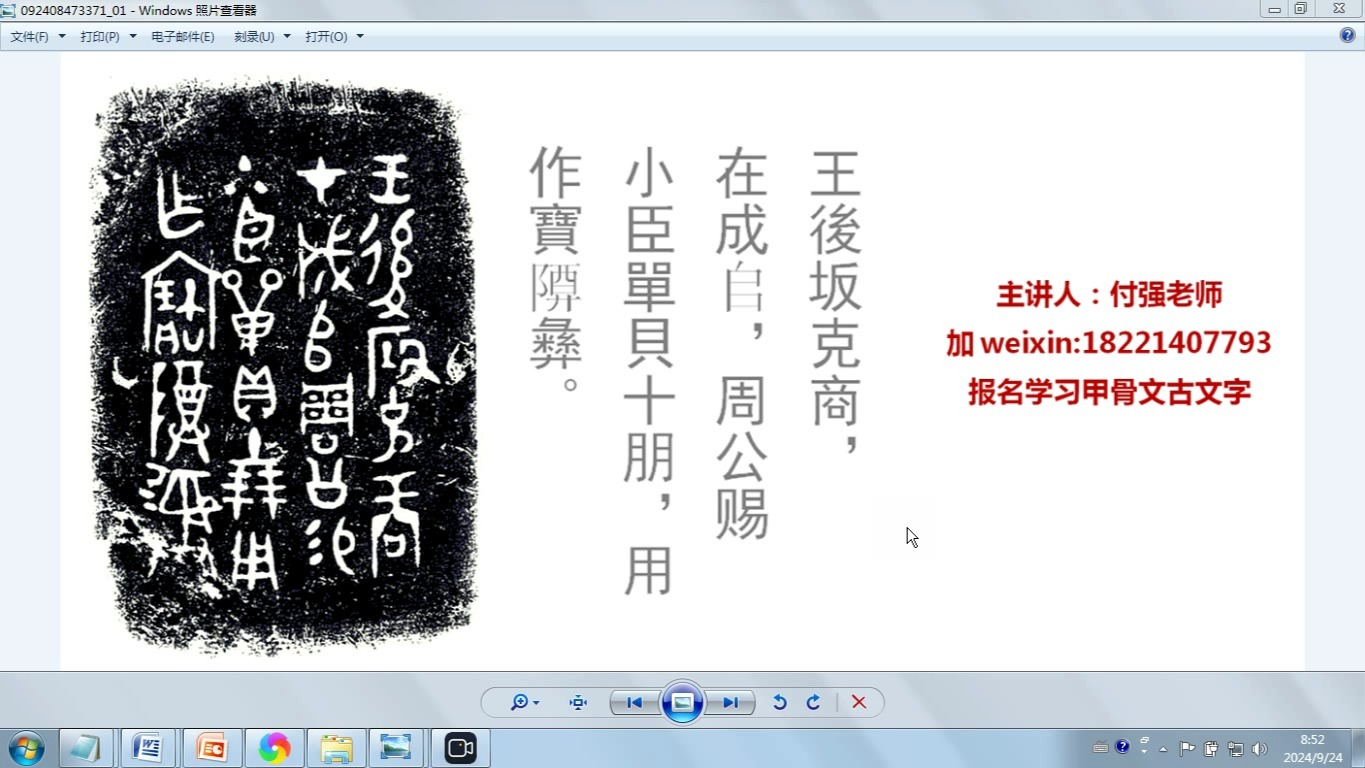 这件上博收藏的青铜器,是目前发现的记载西周早期周公东征平定纣王儿子武庚叛乱的金文!哔哩哔哩bilibili