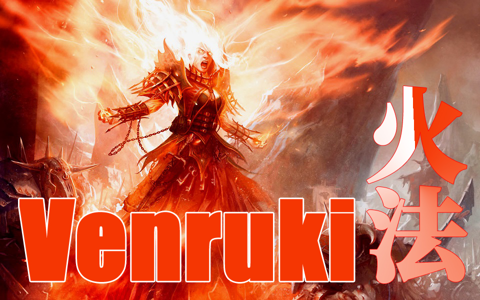 1]魔兽世界火法venruki 3v3竞技场 直播剪辑 #2_哔哩哔哩 (゜-゜)つロ