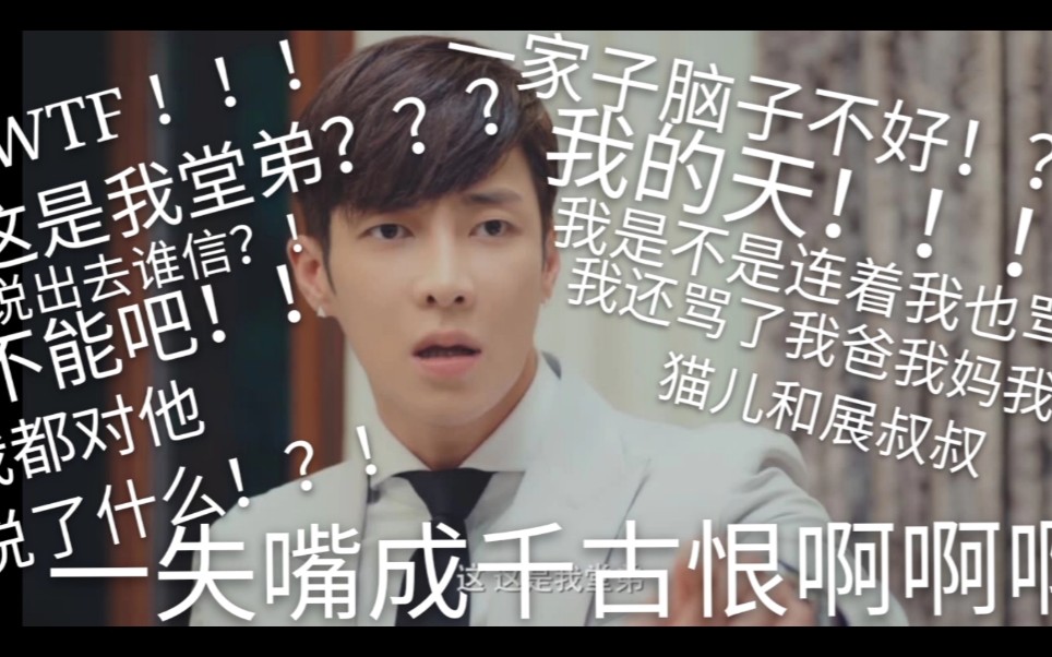 【瞳耀】【sci谜案集】白羽瞳:我真的是一不小心