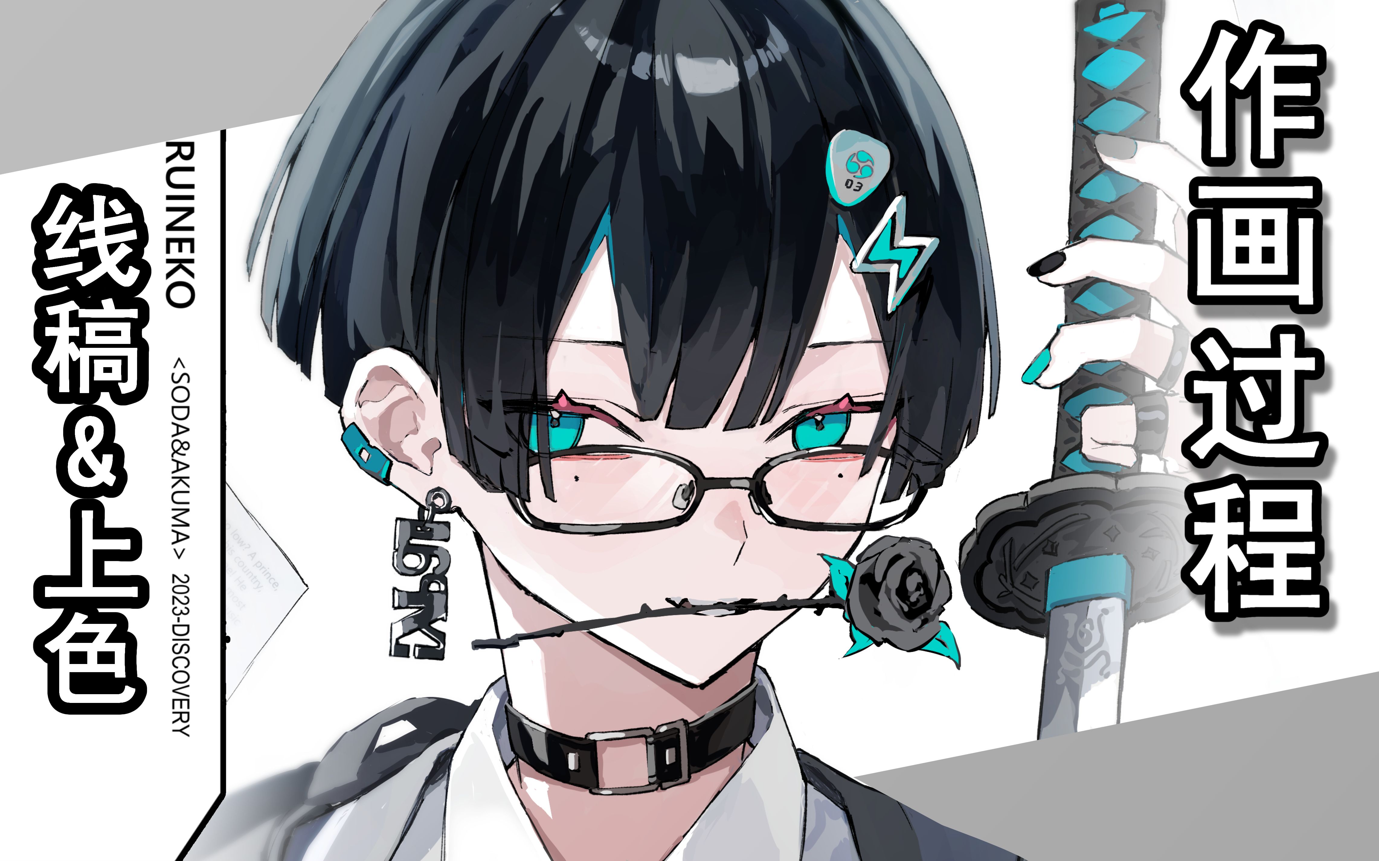 【原创】原宿风美少年作画过程完整版哔哩哔哩bilibili