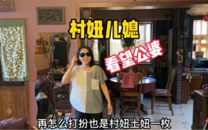 Download Video: 这农村儿媳带了一堆东西看望北京公婆，来到小院就干活，真羡慕！