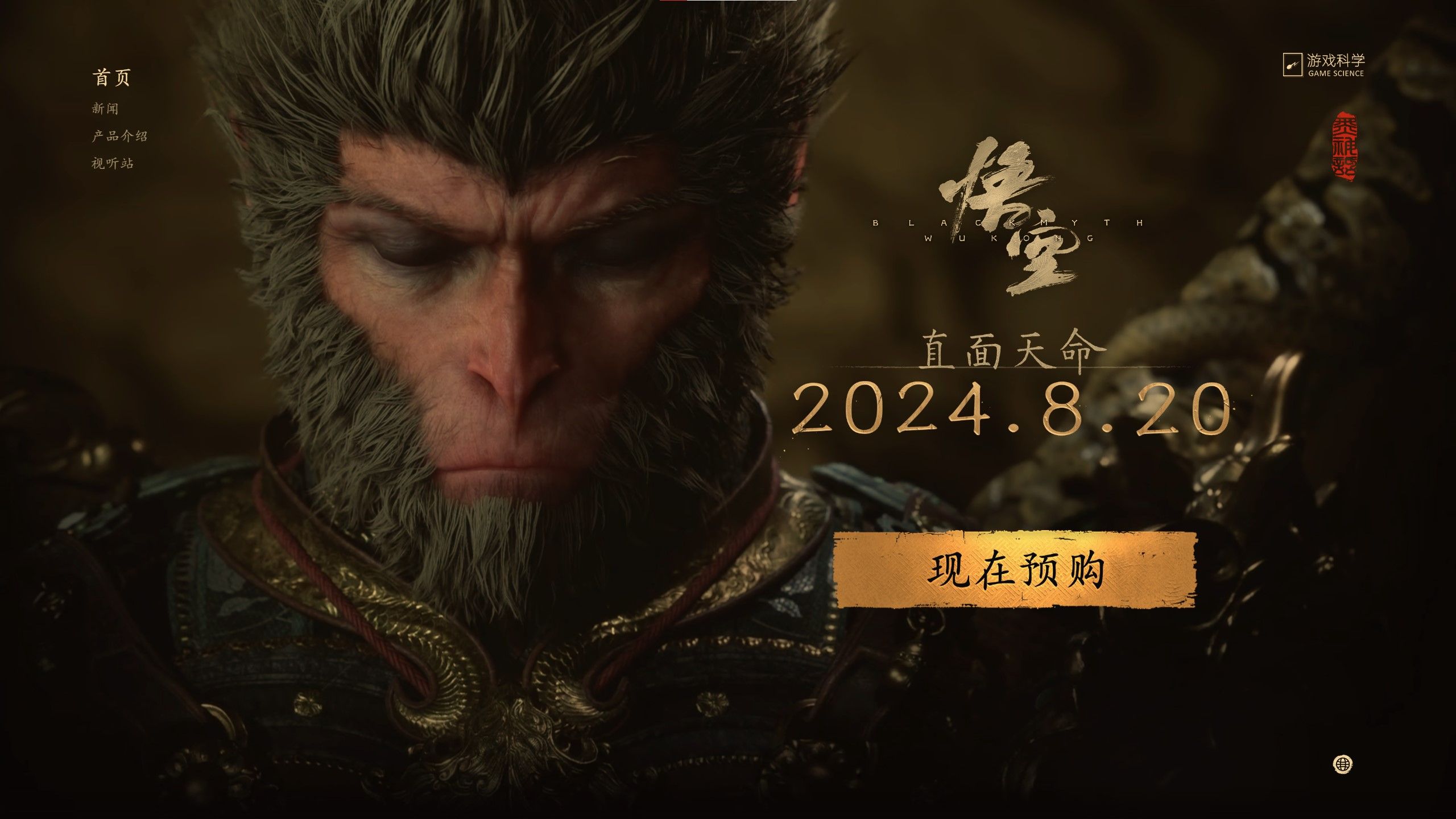 黑神话悟空,steam安装注册购买小白向