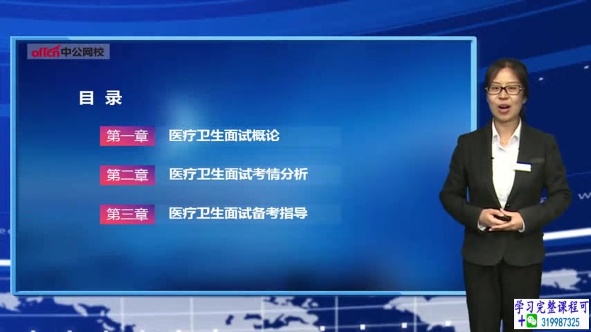 2019医疗卫生面试-影像学专业知识问答-