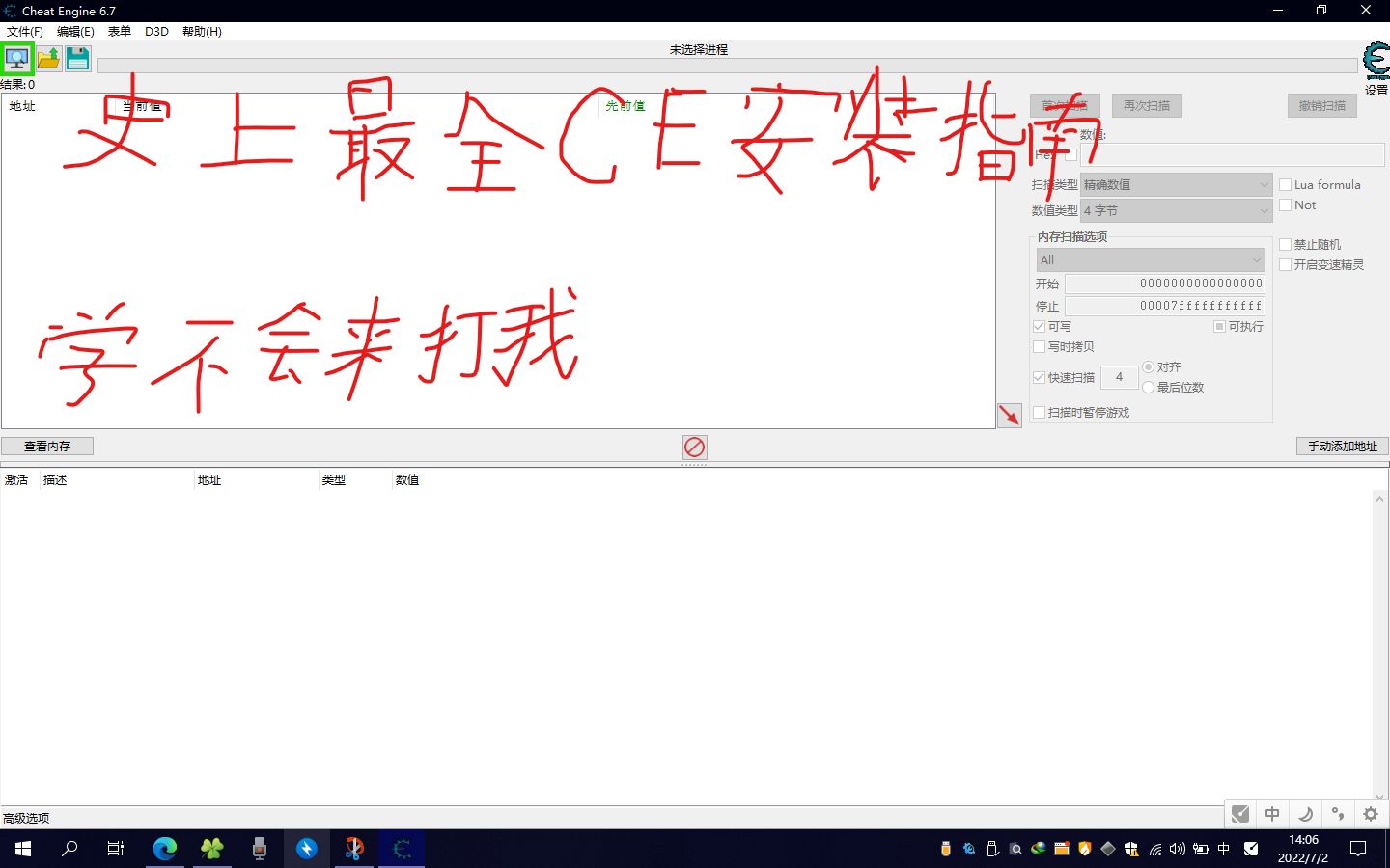 史上最全CE(cheat engine)下载与汉化教程哔哩哔哩bilibili