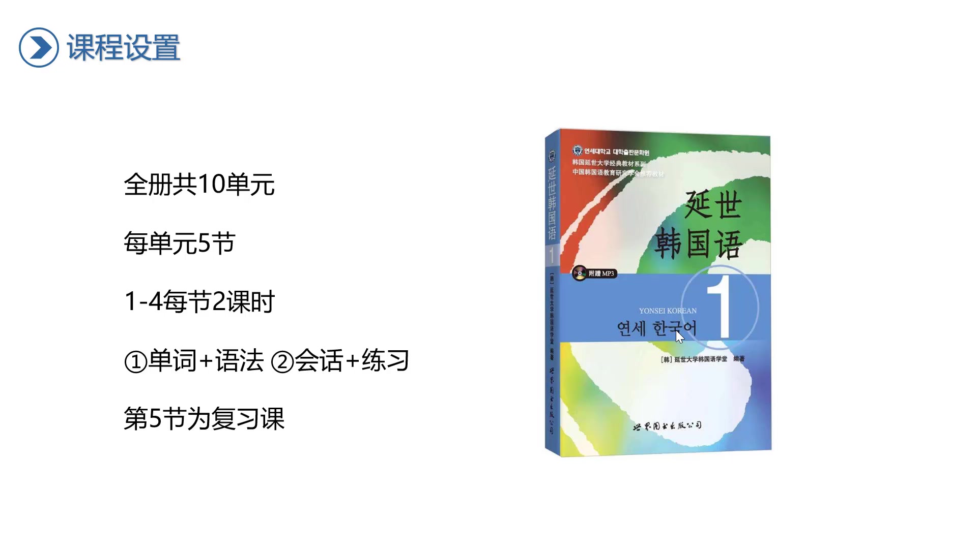 [图]零基础学韩语｜2019新版延世韩国语精讲教材