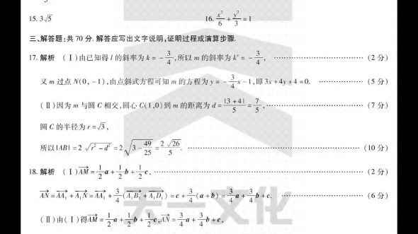 天一高二联考数学#天一高二联考 数学试卷参考答案哔哩哔哩bilibili