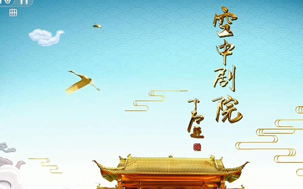 cctv空中剧院2019年国庆节启用全新片头片尾