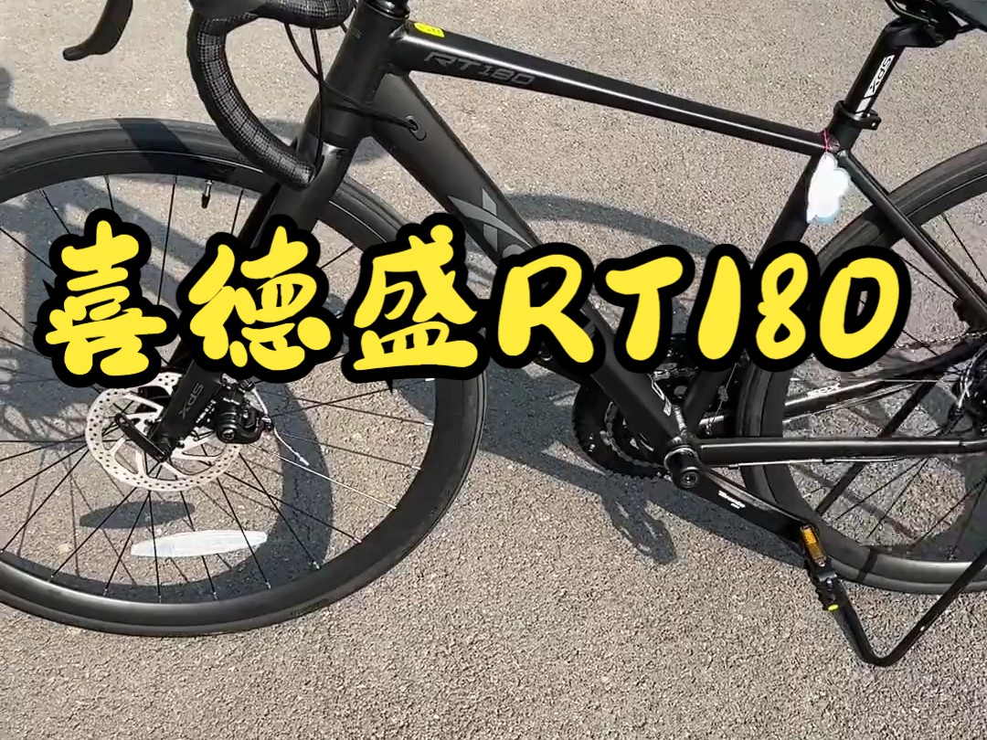 弯把公路车喜德盛rt180哔哩哔哩bilibili