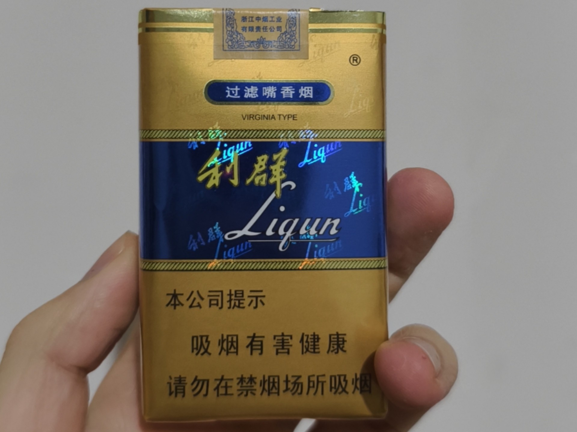 利群软蓝|香烟测评|不推荐款