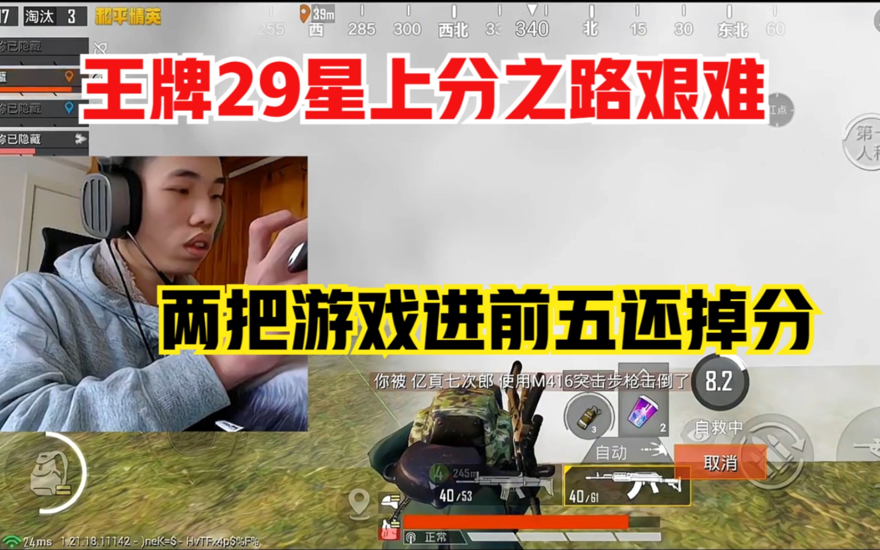 [图]鲨鱼王牌29星上分之路艰难，两把进前五还掉分，桌子又大残！